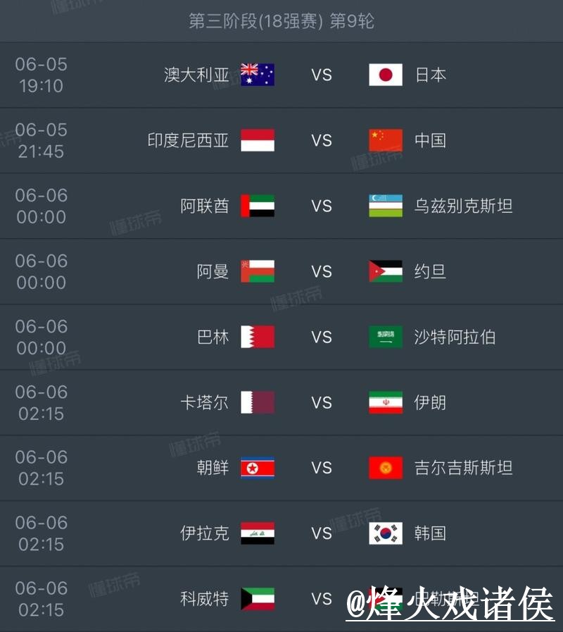 美加墨世界杯直播网址怎么找？高清入口和直播间入口说明