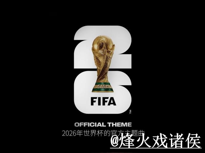 2026世界杯下注网站推荐，地址变化与网页版入口参考